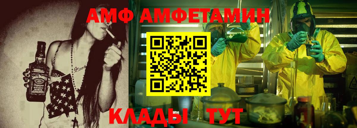 Amphetamine Premium Курск