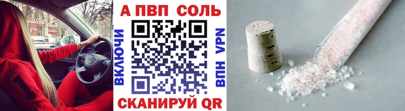 Alpha PVP кристаллы Курск