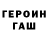 Гашиш гарик Aspor Georgia