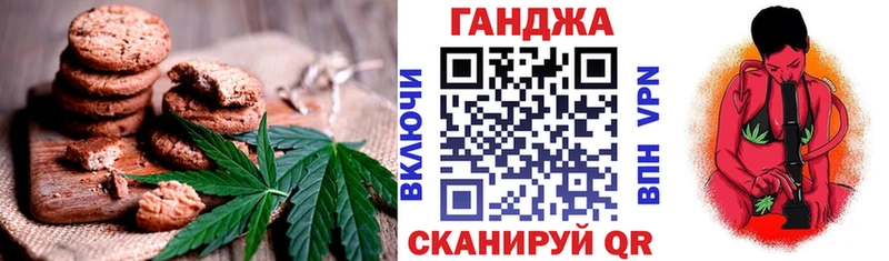 Еда ТГК марихуана  Курск 