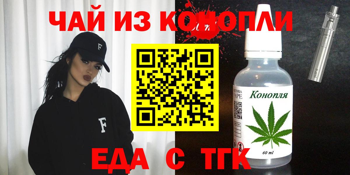 Печенье с ТГК конопля  Вход с VPN  Курск 