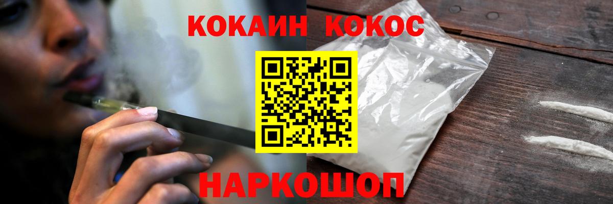 COCAIN Fish Scale Курск