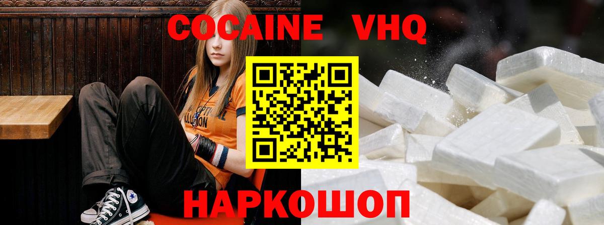 Курск  COCAIN 99%  продажа наркотиков  Вход с VPN  Кокаин Колумбийский 