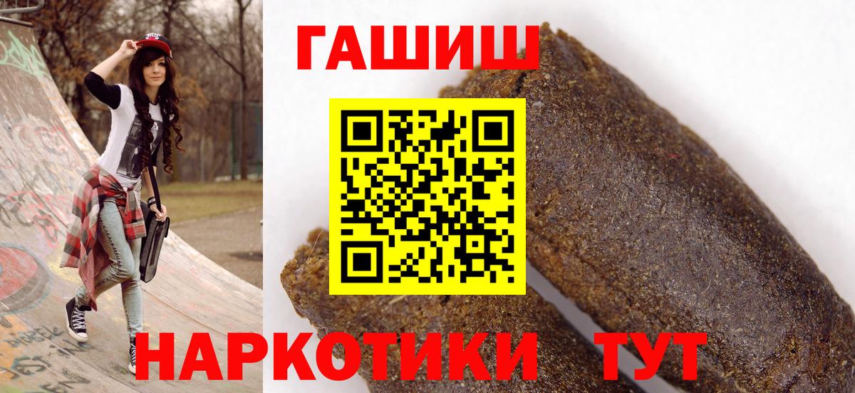 Гашиш Cannabis  Гашиш hashish  ГАШ  Курск  Вход с VPN 