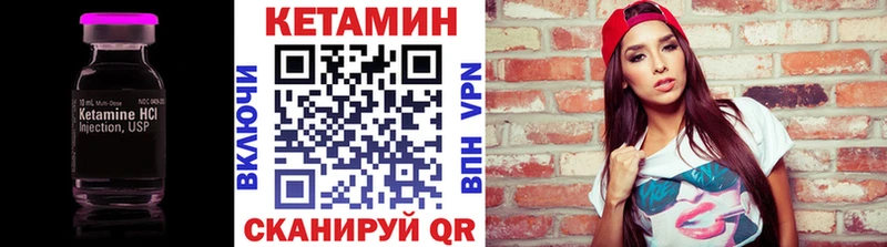 КЕТАМИН VHQ  закладки  Курск 