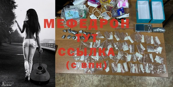 мефедрон VHQ Абинск