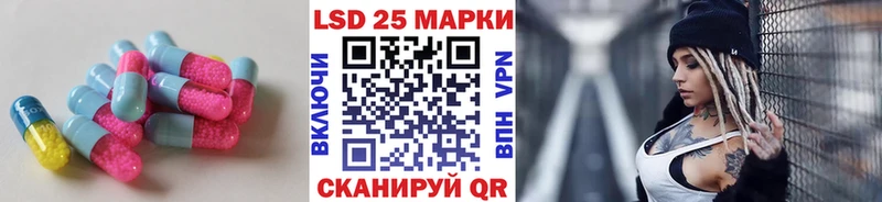 Лсд 25 экстази кислота  Курск 