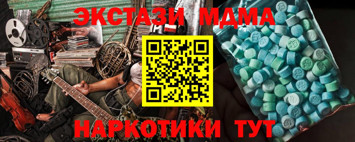 МДМА кристаллы Курск
