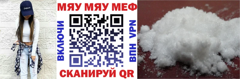 Мефедрон 4 MMC Курск