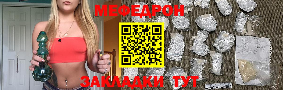 Курск  МЯУ-МЯУ VHQ  Вход с VPN  МЕФ mephedrone 