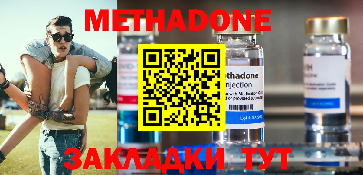 МЕТАДОН VHQ  Метадон мёд  Вход с VPN  МЕГА зеркало  Курск 
