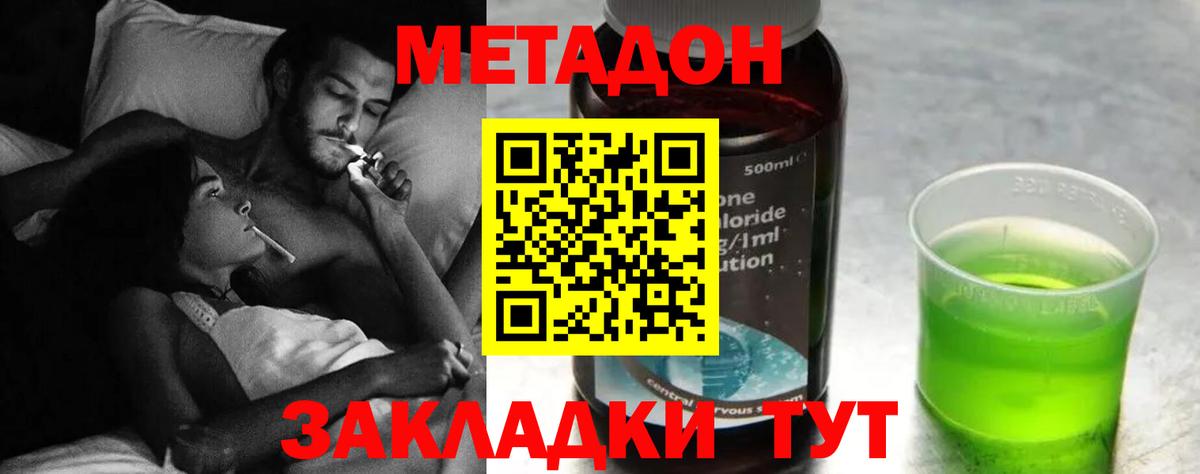 Метадон мёд Курск