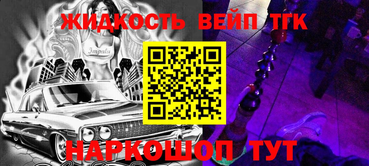 ТГК THC oil  Вход с VPN  Курск  ТГК вейп с тгк 