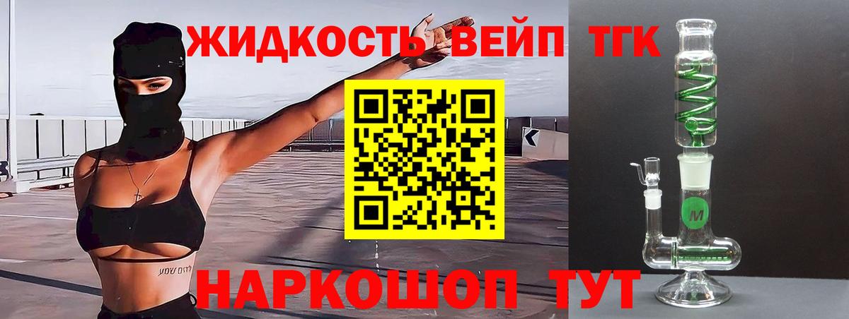 ТГК THC oil Курск