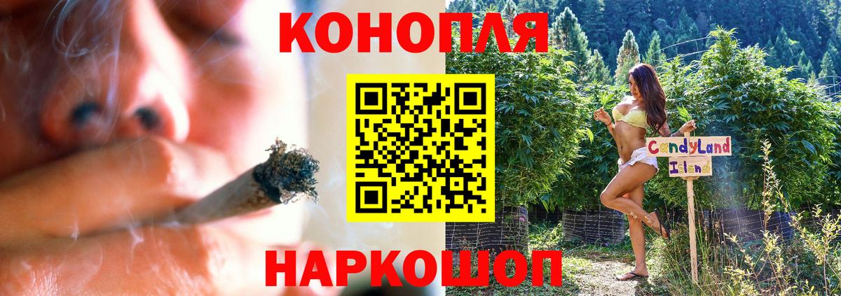 Курск  Шишки марихуана SATIVA & INDICA  Вход с VPN  Каннабис White Widow  Марихуана индика  Канабис White Widow 